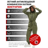 Женский комбинезон противоэнцефалитный антимоскитный KATRAN Виктория (Твил, хаки)