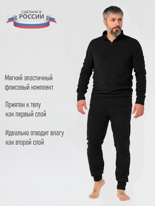 фото Термобельё флисовое KATRAN Форт (микрофлис, черный)
