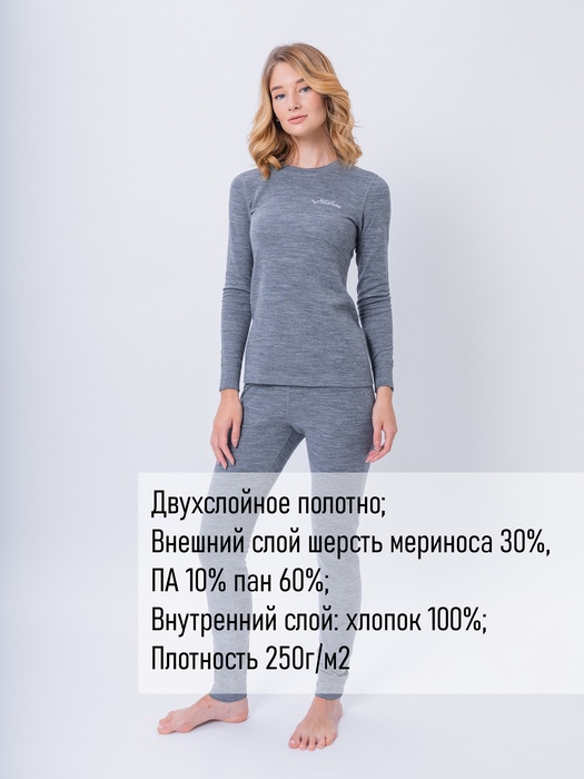фото Женское шерстяное термобельё KATRAN Амели (+5°С до - 20°С) серое
