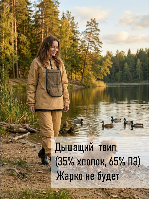 фото Куртка противоэнцефалитная KATRAN СТРАЖ (Твил, бежевый)