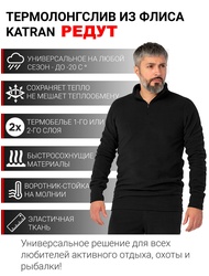фото Лонгслив флисовый  KATRAN Редут (микрофлис, черный)