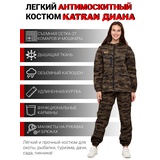 Женский антимоскитный костюм для охоты и рыбалки KATRAN ДИАНА (Смесовая, хаки КМФ)