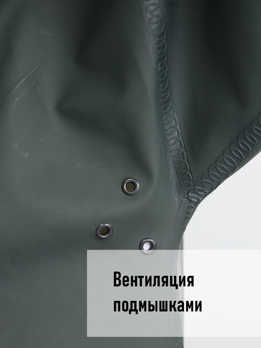 фото Плащ водонепроницаемый дождевик пончо накидка KATRAN ШТОРМ (Винитол, хаки)