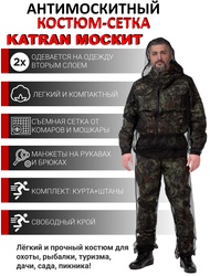 фото Антимоскитный костюм-сетка KATRAN МОСКИТ (Сетка, черный)