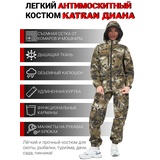 Женский антимоскитный костюм для охоты и рыбалки KATRAN ДИАНА (Рип-стоп, серые соты)