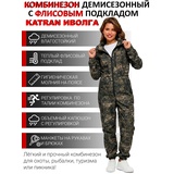 Комбинезон женский демисезонный для охоты и рыбалки KATRAN ИВОЛГА (полофлис, бежевый пиксель)