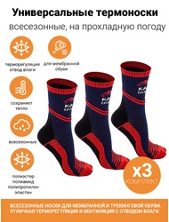 фото Комплект треккинговых термоносков Katran Т-135с (красный, черный), 3 пары