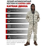 Женский антимоскитный костюм KATRAN ДВИНА (Хлопок, серый пиксель)