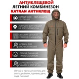 Комбинезон противоэнцефалитный KATRAN АНТИКЛЕЩ (смесовая, хаки)