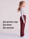 фото Подростковые утепленные осенние брюки для девочек KATRAN Young (дюспо, бордовый)