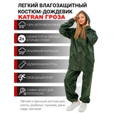 Дождевик женский пончо накидка KATRAN ГРОЗА (Оксфорд, хаки)