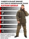 фото Зимний костюм для охоты и рыбалки KATRAN ШКВАЛ -35°С (Финляндия, хаки) полукомбинезон