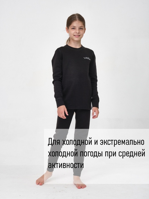 фото Детское шерстяное термобельё для девочек KATRAN УМКА (+5°С до - 30°С) черное