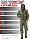 фото Летний антимоскитный костюм KATRAN ДОН (Хлопок, зеленый пиксель)