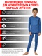 фото Детское термобельё спортивное влагоотводящее для мальчиков KATRAN ЛУФФИ (+5°С до - 25°С) синий