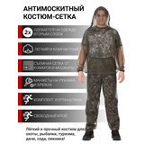 Антимоскитный костюм-сетка KATRAN МОСКИТ (Сетка, хаки)