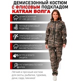 Женский демисезонный костюм KATRAN ВОЛГА (полофлис, сити)