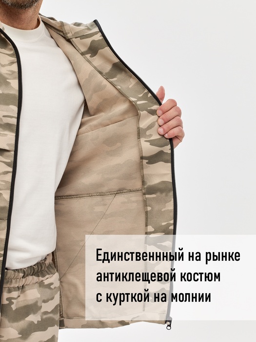 фото Костюм противоэнцефалитный антимоскитный KATRAN АЛЬБАТРОС (Твил, Серый КМФ)