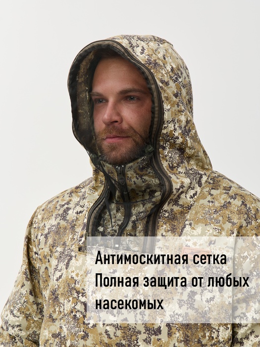 фото Костюм противоэнцефалитный антимоскитный KATRAN Протект (Твил, бежевый КМФ) NEW