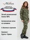 фото Женский антимоскитный костюм KATRAN ДВИНА (Хлопок, зеленый пиксель)