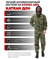 фото Летний антимоскитный костюм KATRAN ДОН (Хлопок, зеленый пиксель)