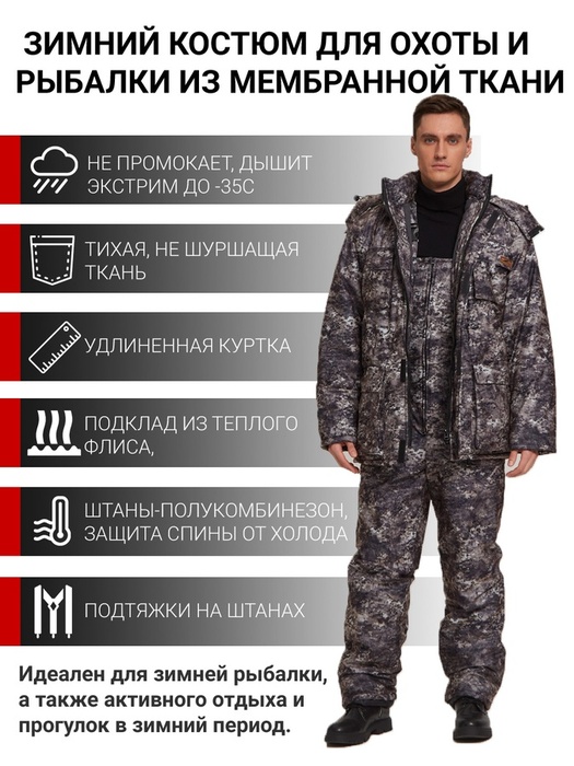 фото Зимняя куртка для охоты и рыбалки KATRAN БАРТ -35°С (Алова, Серый камуфляж)