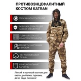 Противоэнцефалитный костюм KATRAN АМУР (Твил, БЕЖЕВЫЙ КМФ)