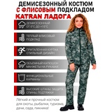 Костюм женский демисезонный для рыбалки и охоты подклад флис KATRAN ЛАДОГА (полофлис, геометрия)