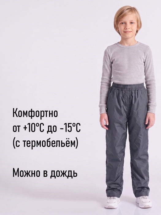 фото Подростковые утепленные осенние брюки KATRAN Young (дюспо, графит)