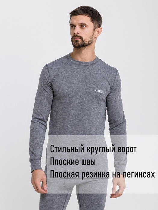 фото Термобельё спортивное влагоотводящее KATRAN Тренто (+10°С до - 20°С) серое
