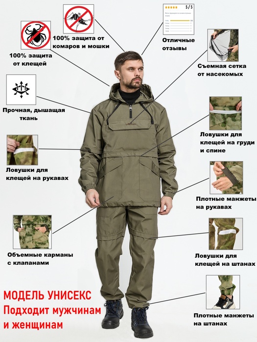 фото Женский противоэнцефалитный костюм KATRAN ЧАЙКА (Рип-стоп, хаки)