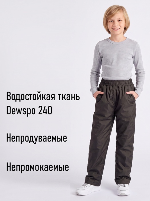 фото Подростковые утепленные осенние брюки KATRAN Young (дюспо, черный)