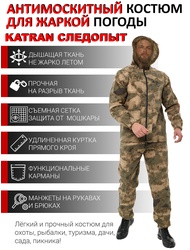 фото Костюм антимоскитный KATRAN СЛЕДОПЫТ (Сорочка, Мох)