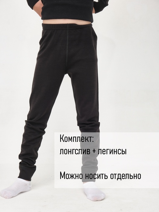 фото Детское шерстяное термобельё KATRAN УМКА (+5°С до - 30°С) черное