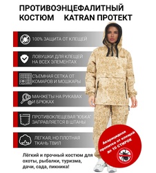 фото Женский противоэнцефалитный антимоскитный KATRAN Протект (Твил, песок КМФ) NEW