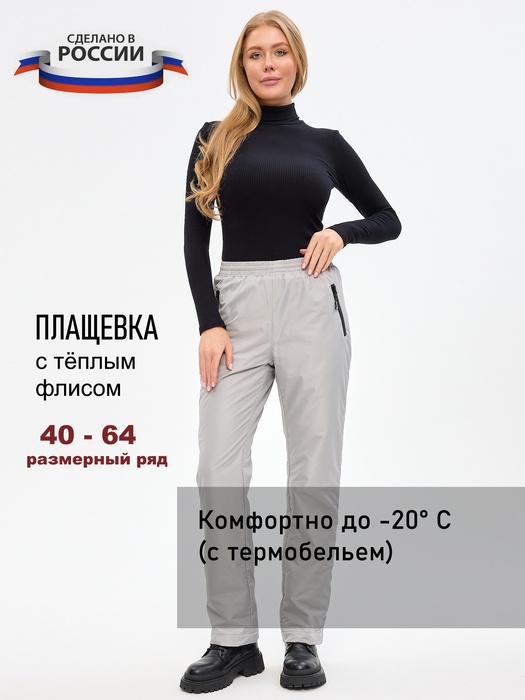 фото Женские утепленные брюки KATRAN Тундра подклад флис (ткань Константа, светло-серый)
