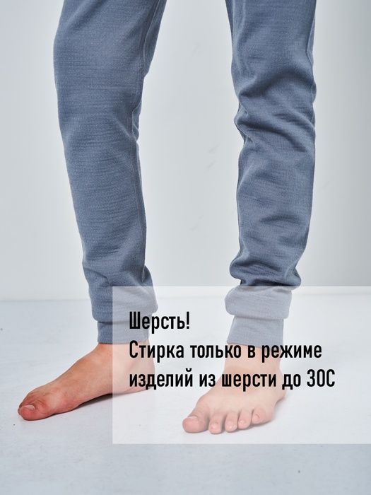 фото Детское шерстяное термобельё для мальчика KATRAN Снорк (+5°С до - 25°С) серый