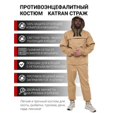 Противоэнцефалитный костюм KATRAN СТРАЖ (Твил, бежевый)
