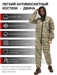 фото Женский антимоскитный костюм KATRAN ДВИНА (Хлопок, бежевый КМФ)
