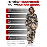 Женский антимоскитный костюм для охоты и рыбалки KATRAN ДИАНА (Рип-стоп, сити)