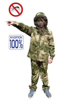фото Детский антимоскитный костюм KATRAN ПОЛИГОН mini (Хлопок, атакс)