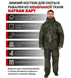 фото Зимний костюм для охоты и рыбалки KATRAN БАРТ -35°С (Алова, Зеленый КМФ) полукомбинезон