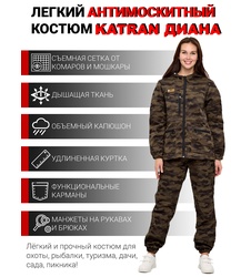фото Женский антимоскитный костюм для охоты и рыбалки KATRAN ДИАНА (Смесовая, хаки КМФ)