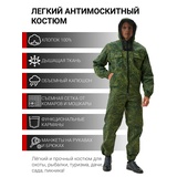 Летний антимоскитный костюм KATRAN ДОН MAX (Хлопок, зеленая цифра)