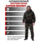 Антимоскитный костюм-сетка KATRAN МОСКИТ (Сетка, черный)