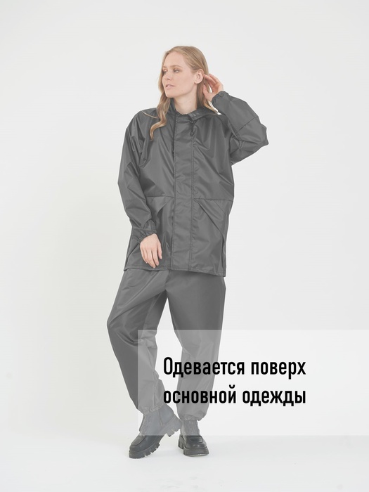 фото Дождевик женский пончо накидка KATRAN ГРОЗА (Оксфорд, темно-серый)