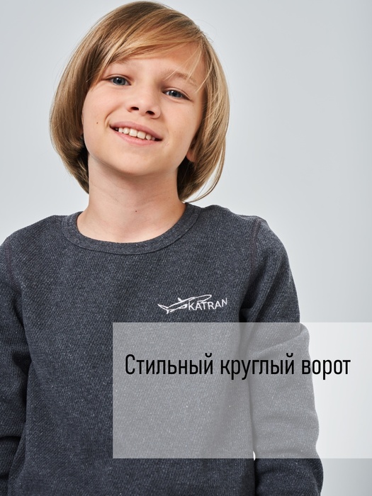 фото Детское термобельё из хлопка для мальчиков KATRAN ЛИНК (+10°С до - 20°С) серое