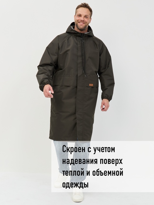 фото Плащ дождевик KATRAN НЕПТУН (мембранная ткань, хаки)