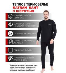 фото Термобельё шерстяное KATRAN КАНТ (+5°С до - 25°С) чёрное