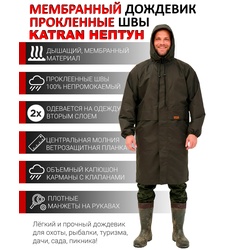 фото Плащ дождевик KATRAN НЕПТУН (мембранная ткань, хаки)